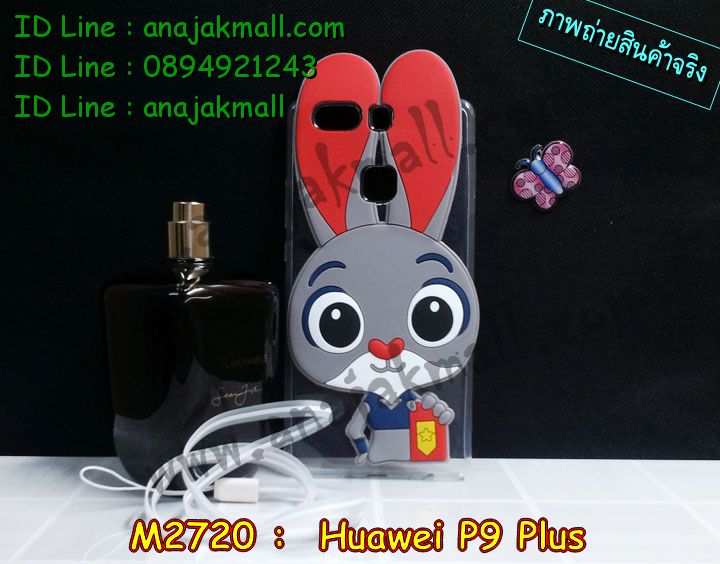 เคส Huawei p9 plus,เคสสกรีนหัวเหว่ย p9 plus,รับพิมพ์ลายเคส Huawei p9 plus,เคสหนัง Huawei p9 plus,เคสไดอารี่ Huawei p9 plus,สั่งสกรีนเคส Huawei p9 plus,เคสโรบอทหัวเหว่ย p9 plus,เคสแข็งหรูหัวเหว่ย p9 plus,เคสโชว์เบอร์หัวเหว่ย p9 plus,เคสสกรีน 3 มิติหัวเหว่ย p9 plus,ซองหนังเคสหัวเหว่ย p9 plus,สกรีนเคสนูน 3 มิติ Huawei p9 plus,เคสอลูมิเนียมสกรีนลายนูน 3 มิติ,เคสพิมพ์ลาย Huawei p9 plus,เคสฝาพับ Huawei p9 plus,เคสหนังประดับ Huawei p9 plus,เคสแข็งประดับ Huawei p9 plus,เคสตัวการ์ตูน Huawei p9 plus,เคสซิลิโคนเด็ก Huawei p9 plus,เคสสกรีนลาย Huawei p9 plus,เคสลายนูน 3D Huawei p9 plus,รับทำลายเคสตามสั่ง Huawei p9 plus,เคสบุหนังอลูมิเนียมหัวเหว่ย p9 plus,สั่งพิมพ์ลายเคส Huawei p9 plus,เคสอลูมิเนียมสกรีนลายหัวเหว่ย p9 plus,บัมเปอร์เคสหัวเหว่ย p9 plus,บัมเปอร์ลายการ์ตูนหัวเหว่ย p9 plus,เคสยางนูน 3 มิติ Huawei p9 plus,พิมพ์ลายเคสนูน Huawei p9 plus,เคสยางใส Huawei p9 plus,เคสโชว์เบอร์หัวเหว่ย p9 plus,สกรีนเคสยางหัวเหว่ย p9 plus,พิมพ์เคสยางการ์ตูนหัวเหว่ย p9 plus,ทำลายเคสหัวเหว่ย p9 plus,เคสยางหูกระต่าย Huawei p9 plus,เคสอลูมิเนียม Huawei p9 plus,เคสอลูมิเนียมสกรีนลาย Huawei p9 plus,เคสแข็งลายการ์ตูน Huawei p9 plusเคสนิ่มพิมพ์ลาย Huawei p9 plus,เคสซิลิโคน Huawei p9 plus,เคสยางฝาพับหัวเว่ย p9 plus,เคสยางมีหู Huawei p9 plus,เคสประดับ Huawei p9 plus,เคสปั้มเปอร์ Huawei p9 plus,เคสตกแต่งเพชร Huawei p9 plus,เคสขอบอลูมิเนียมหัวเหว่ย p9 plus,เคสแข็งคริสตัล Huawei p9 plus,เคสฟรุ้งฟริ้ง Huawei p9 plus,เคสฝาพับคริสตัล Huawei p9 plus